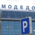 Ataque suicida deixa mortos e feridos no aeroporto de Moscou